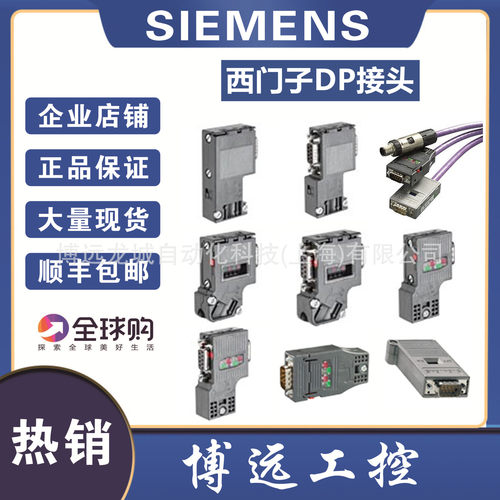 6GK1901-1BB10/1BB20-2AA0/2AB0/2AE0工业以太网RJ45插头/连接器