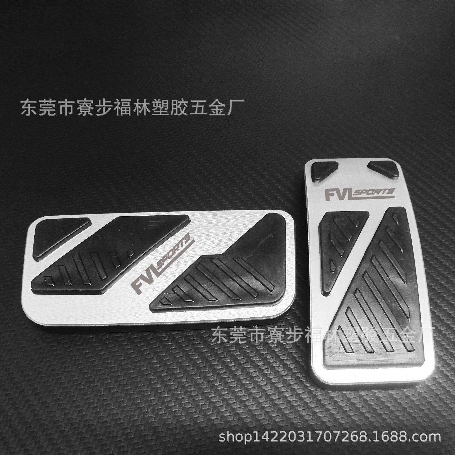 适用于福特游奇侠Ranger 烈马铝合金内饰改装油门刹车脚踏板配