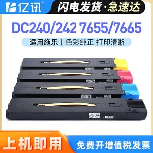 适用施乐DC240粉盒2422502522607655766576757755墨盒7765
