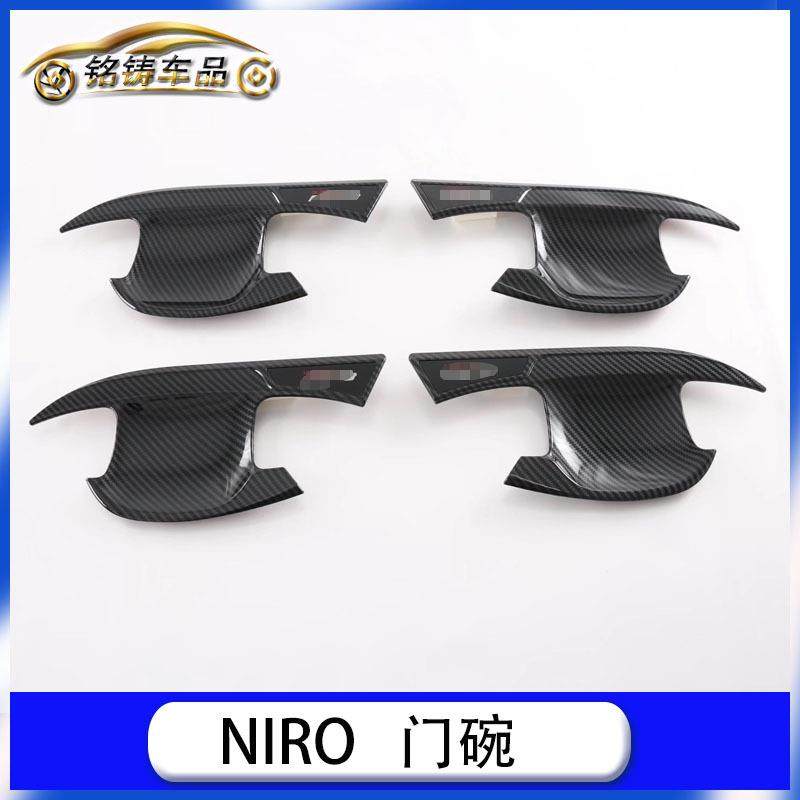 适用于22款起亚NIRO改装门碗门拉手门腕亮片贴装饰,鲜花速递/花卉仿真/绿植园艺,割草机/草坪机,淘宝优惠券,粉丝福利购,淘宝优惠卷