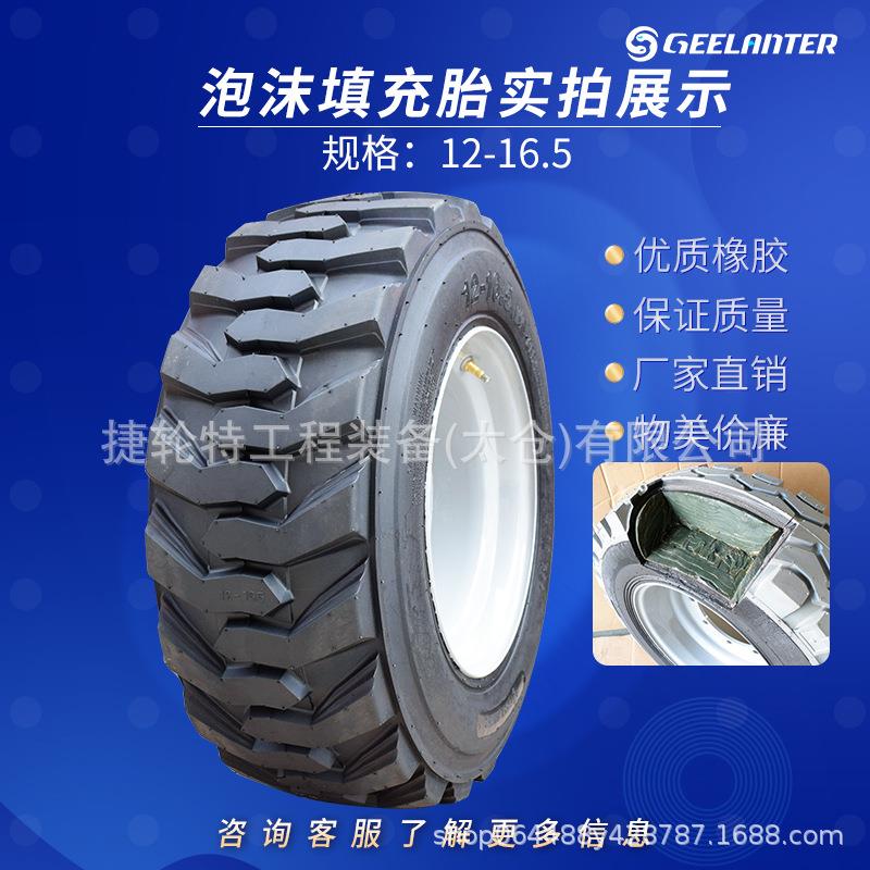 12-16.5高空车聚氨酯泡沫充填胎耐磨安全稳定实心胎
