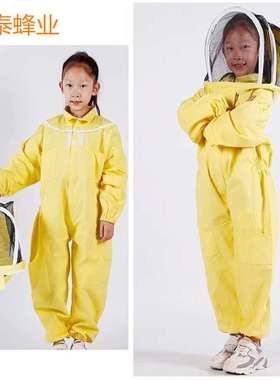 出口型防护服 黄色纯棉儿童连体衣儿童防蜂服太空服防蜂帽