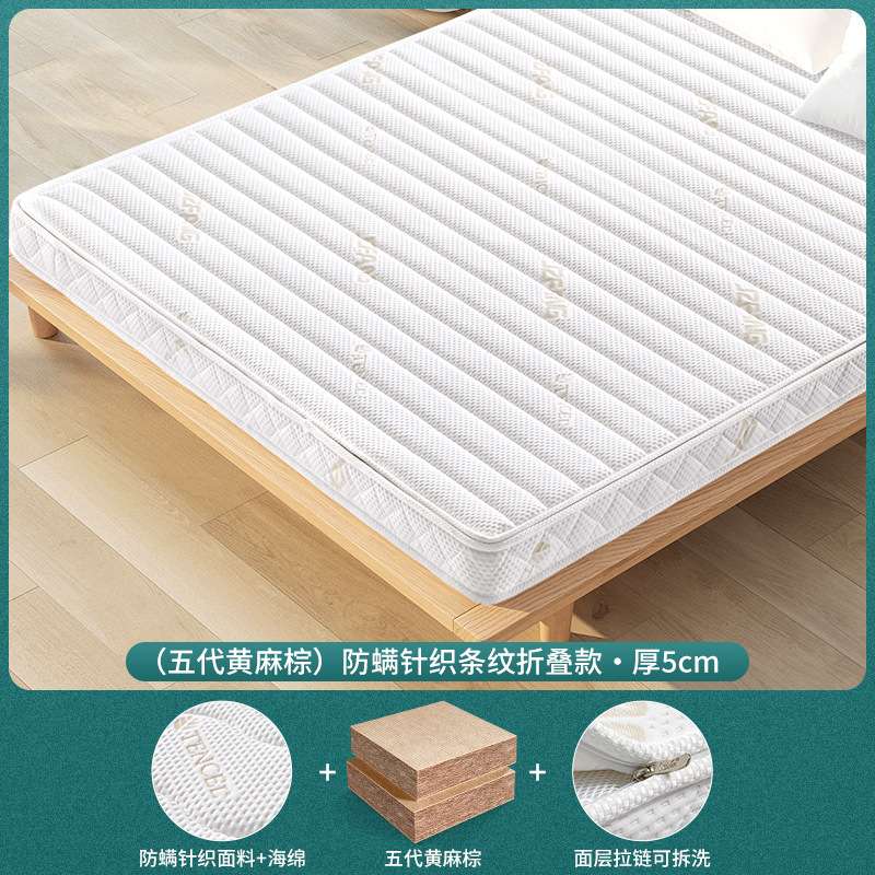 垫黄麻尺寸家用可折叠床垫硬棕榈偏榻榻米乳胶椰棕棕天然儿童折叠