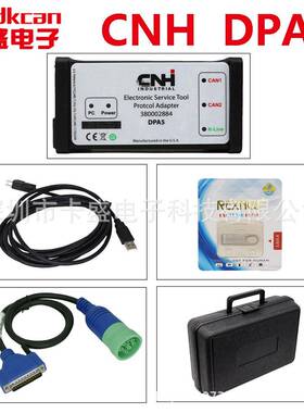 CNH DPA5 V9.5 V9.8 V9.9 纽荷兰专用诊断仪卡车诊断仪