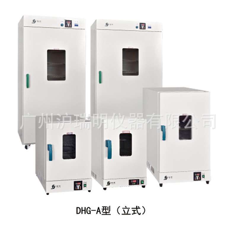 DHG-9426A电热恒温鼓风干燥箱   DHG-9076A立式300℃鼓风干燥箱