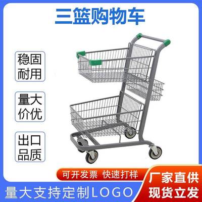 商场超市理货员推车物业手推车超市三篮购物车家用买菜双层手推车