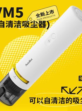 AUTOBOT吸吹一体手持吸尘器自清洁倒尘便携迷你VM5车载吸尘器