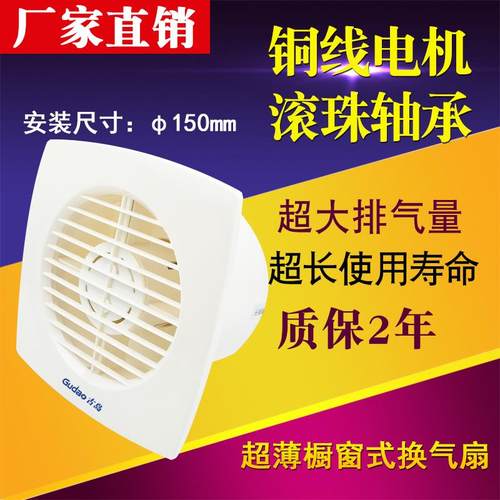 古岛壁式超薄排气扇浴室6寸换气扇家用排风扇静音