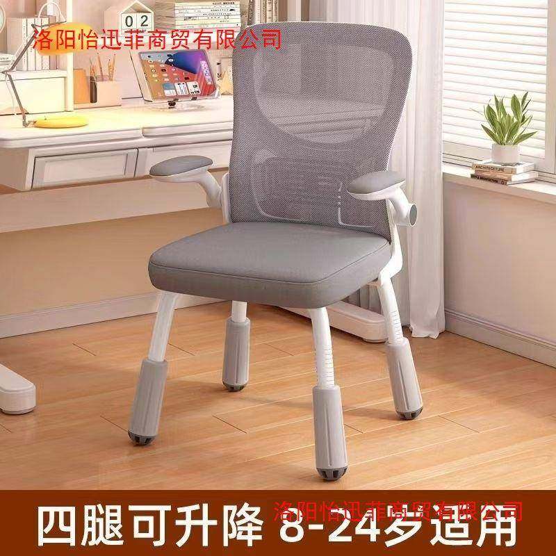 中小学生学习椅写字椅宿舍办公椅儿童电脑椅厂源头工厂一件,3C数码配件,USB灯,淘宝优惠券,粉丝福利购,淘宝优惠卷