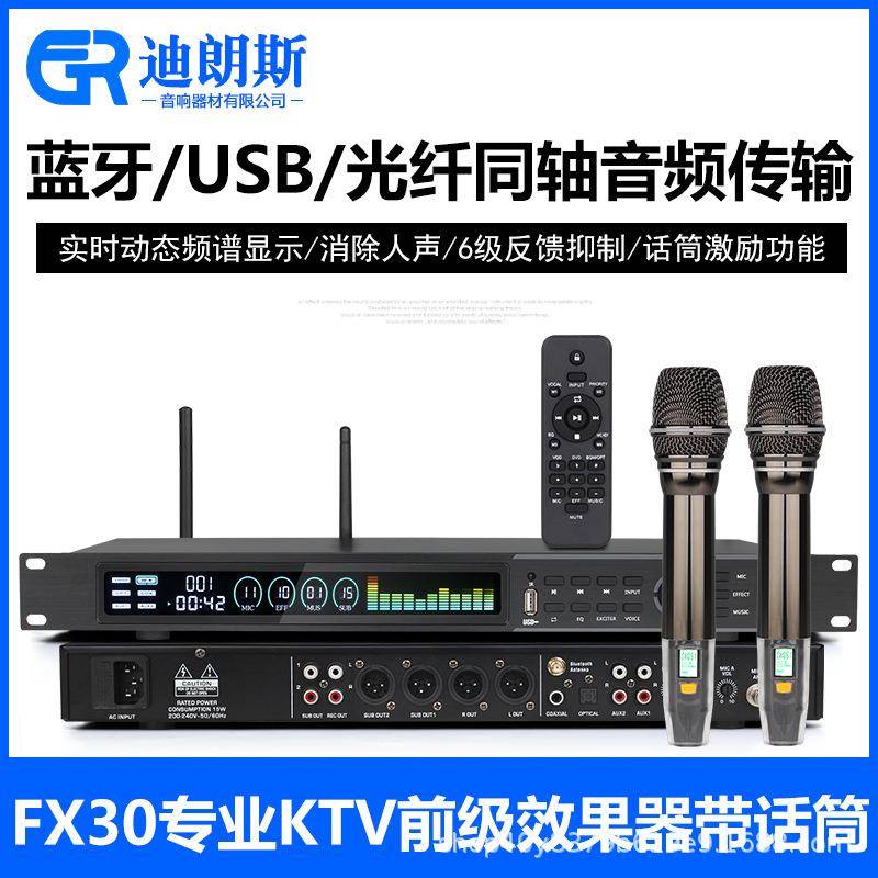 进口高端前级效果器专业K歌KTV电镀话筒混响人声激励均衡前置调音