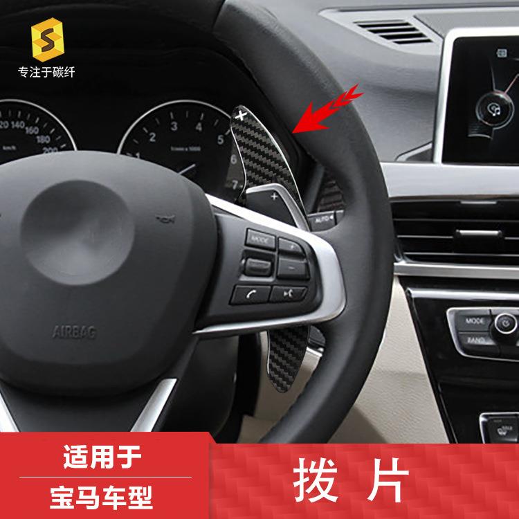 热卖适用于宝马3系X15系GT方向盘换挡拨片碳纤维内饰装饰贴
