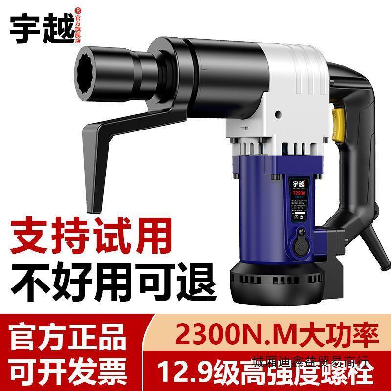 220V电动扭矩扳手数显定扭矩2500牛米可调节钢结构大功率桥梁两用