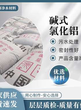 28%废水处理黑色聚合氯化铝 pac 碱式氯化铝  电镀厂造纸厂