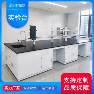 实验台厂家钢木试验台化验桌中央工作台边台学校化学抗菌防霉