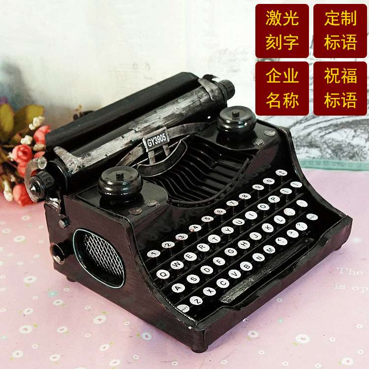 代发仿古金属艺品摆件创意复古打字机模型 拍摄电影道具 8346大小