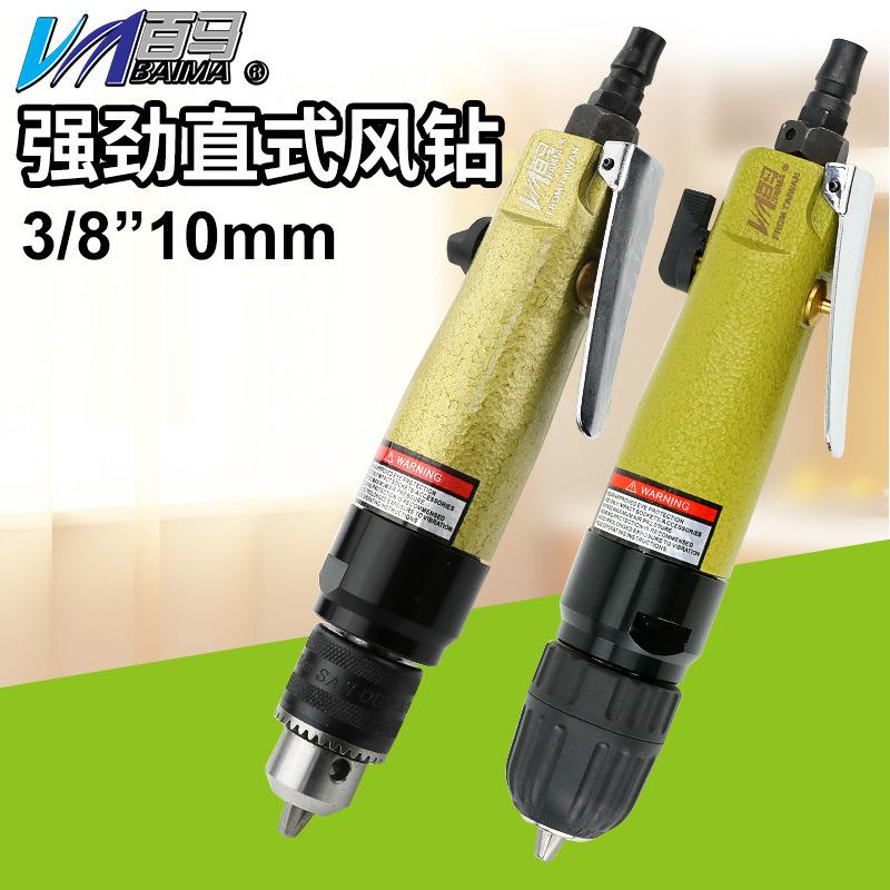 百马BM-F08直式气钻风钻3/8正反转调速带齿轮搅拌钻孔机打磨10mm