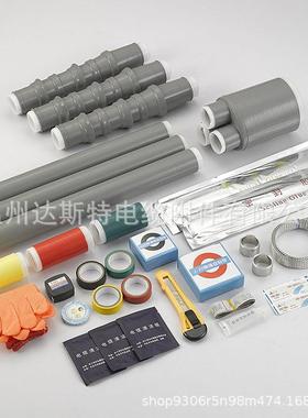 35KV三芯单芯电力高压冷缩绝缘管黑色电缆附件绝缘接头电缆终端