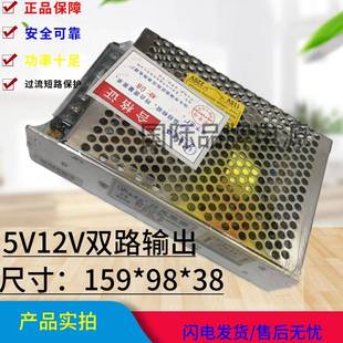 12V3A双路开关电源60W稳压电源 60A5V4A 金粤海开关电源JYH