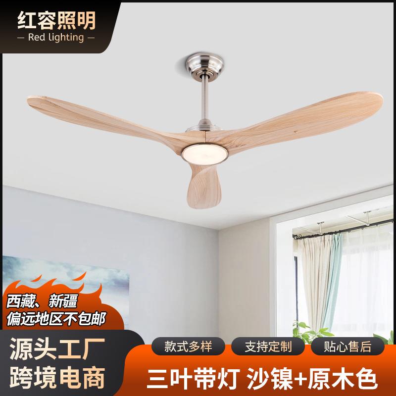 风扇灯北欧实木吊扇灯书房餐厅电扇灯简约美式复古吊扇