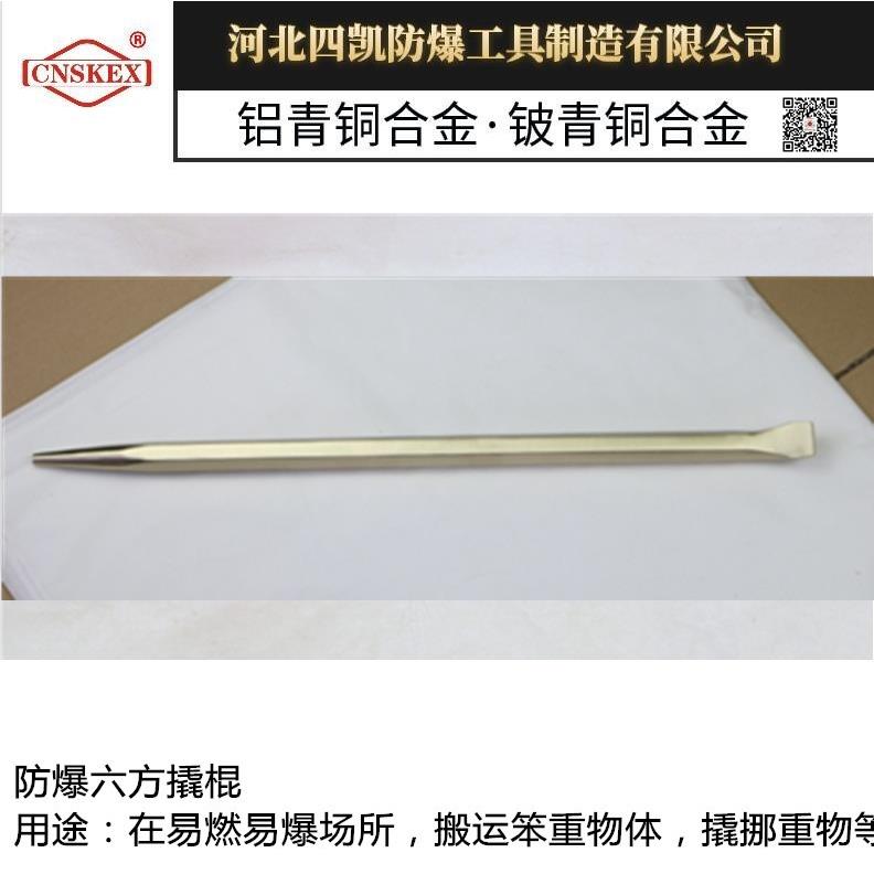 防爆六棱尖撬棍撬棒铜撬棍河北防爆工具防爆六方尖