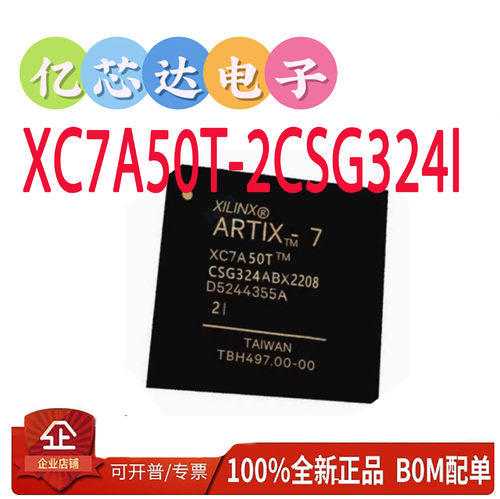XC7A50T-2CSG324IXC7A50T-2CSG324CBGA324原装