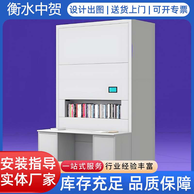 智能回转柜图书馆智慧密集柜智能升降自选层档案柜资料升降文件柜