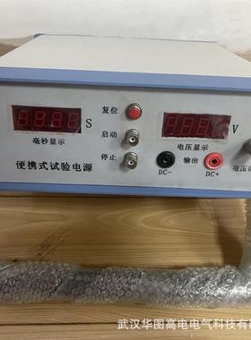 HTPS-11便携式试验电源武汉