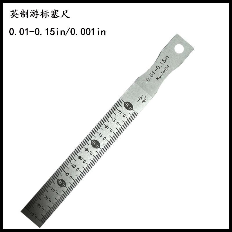英制楔型塞尺0.2-4楔形锥形窄间隙尺0.01-0.15in电商畅销