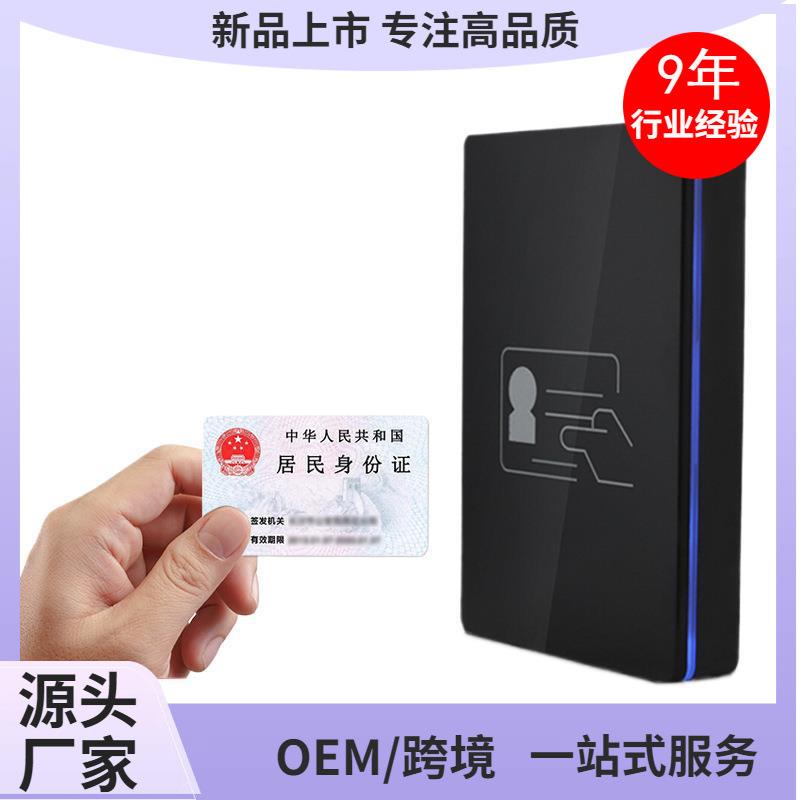 熵基ID100身份阅读器中控二代身份证识别仪ID身份证识别器