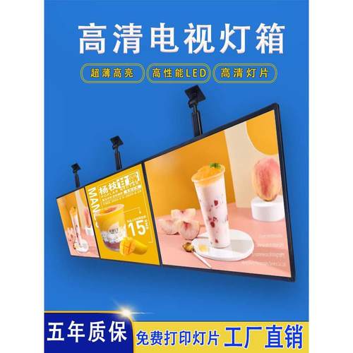 吧台点餐灯箱奶茶店LED高清电视悬挂奶茶餐饮价目表汉堡展示菜单