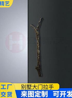 中式黑色树枝拉手现代简约创意橱柜衣柜门把手复古轻奢风格手柄