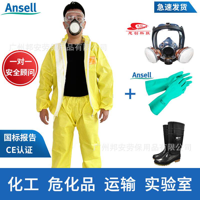 微护佳3000分体防护服透气带帽防化耐酸碱工作服化学实验室防化服