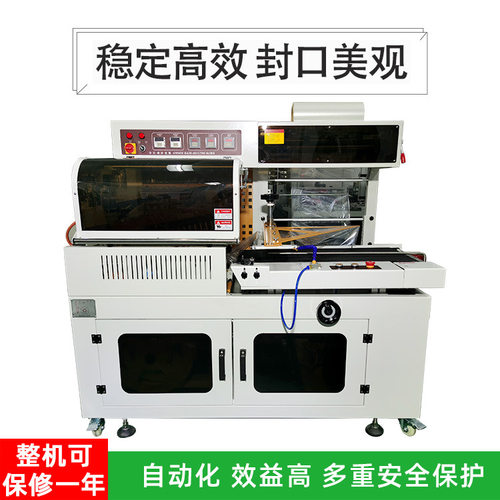 源头厂家包装盒封切收缩机热收缩包装机热收缩包装机pof热缩膜