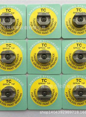 Spraying斯普瑞碳化钨.009TP650011-TCSPRAYTIP喷嘴