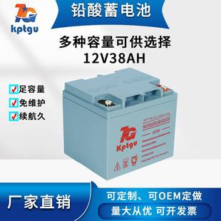 12V38AH免维护光伏储能太阳能胶体蓄电池密封铅酸蓄电池