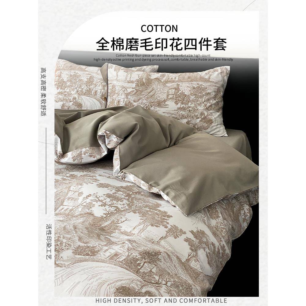 A类轻奢高级感全棉磨毛床上四件套纯棉高档双人床单被套冬季床品