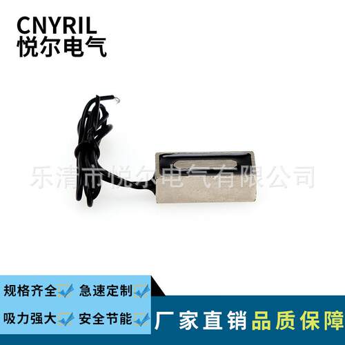 YR-F25/12/08长方形电磁铁8N吸盘式电磁铁DC12V24V直流电磁吸盘
