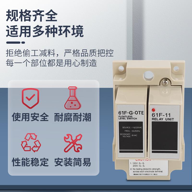 液位继电器61F-G-OTE61F-G-1161F-G1-1161F-OTE61F-11