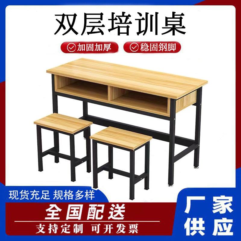 学校课桌椅中小学生双层课桌辅导班培训桌补习班带抽屉课桌椅直销