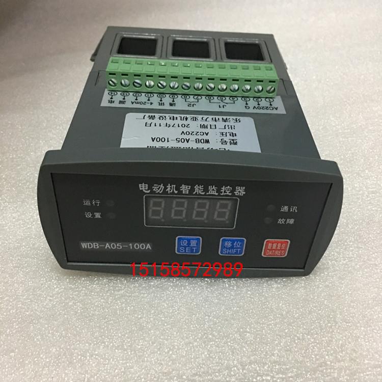电动机综合保护器WDB-A05-100A电动机漏电保护器断相综合保护器