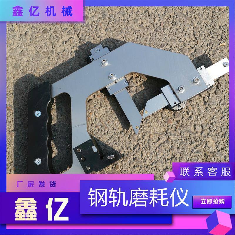 铁路钢轨磨损测量尺数显式钢轨磨耗仪50轨60轨波浪磨耗尺