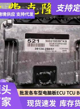 ECUMEG17.9.12系列适用现动机电脑板52139134-2B651