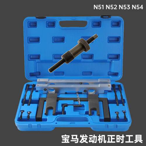 BMW宝马N51N52N53N54发动机正时专用工具凸轮轴固定汽修汽保
