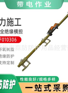 1.8米抗断裂复合横担架ZF010306带式全绝缘横担高压复合绝缘横担