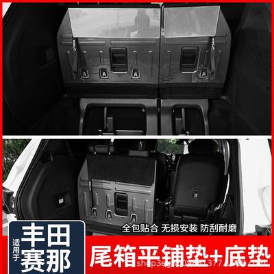 专用于22-23款丰田赛那尾箱垫格瑞维亚后备箱靠背垫座椅平铺改装