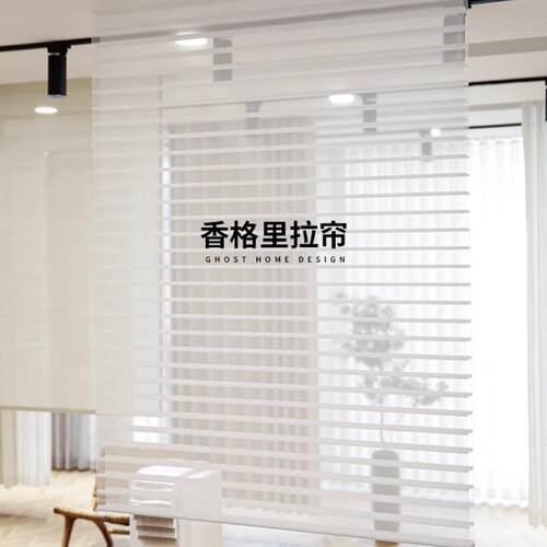 香格里拉帘柔光客厅餐厅书房卧室折叠柔光升降帘拉