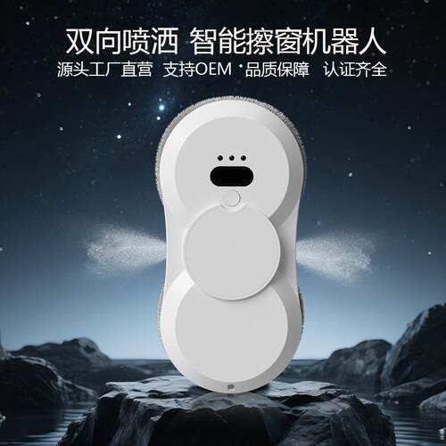 擦窗机器人高层窗外清洗遥控智能全自动喷水擦玻璃机器人robot
