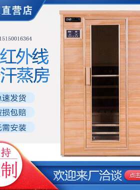 分体式远红外汗蒸房家用光波房全息能量频谱屋托玛琳移动式桑拿房
