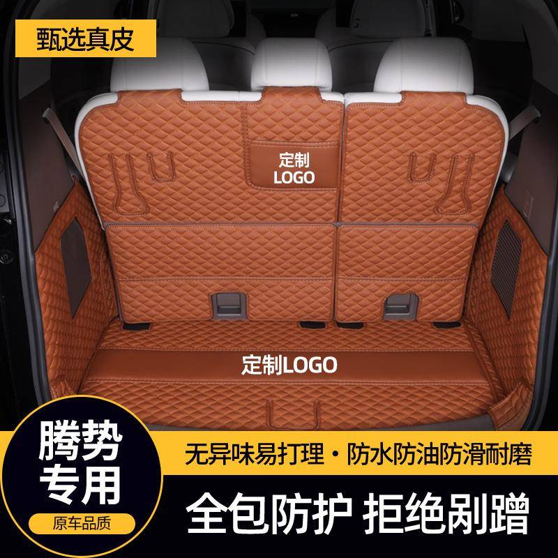 专用于腾势D9N8N7后备箱垫全包围汽车内饰用品改装配件尾箱垫子
