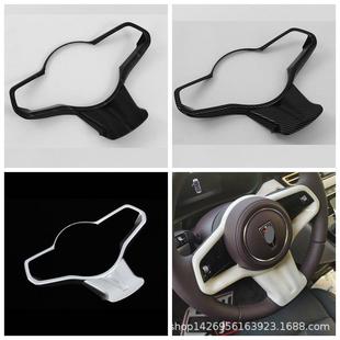 23红旗HQ9方向盘汽车内饰改装 饰片L 适用红旗hq9方向盘U型l连体装